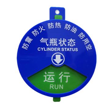 安赛瑞 3区氧气桶气体使用气瓶状态牌，B款，20×20cm 1C00008