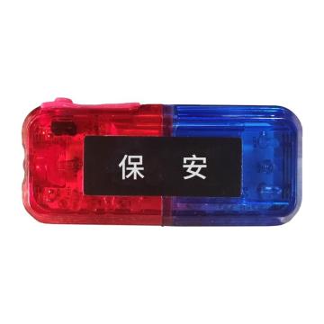 丛林狐 红蓝双排肩灯（保安） JD-2