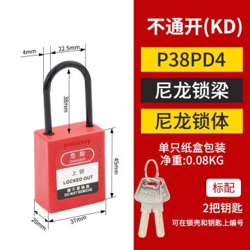 洛科 38mm尼龙梁挂锁，直径4mm红色，绝缘壳体 P38PD4