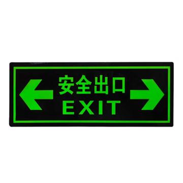 安赛瑞 安全出口 PVC 14×36cm 1K00098