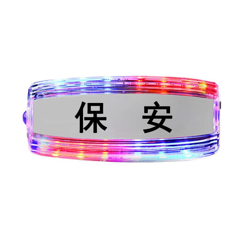 俱威 爆闪肩灯 A款透明(保安)带充电器