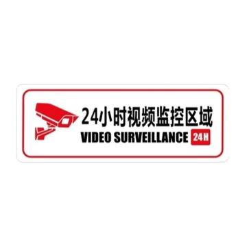 嘉辽 24小时视频监控区域，透明膜材质24×9cm BS2640