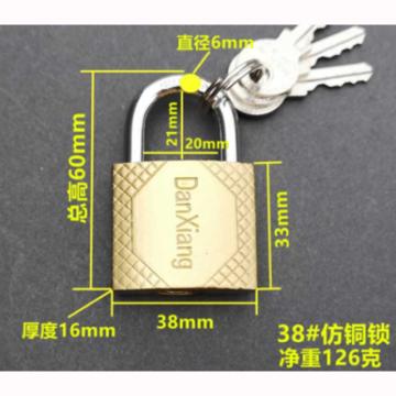 东消 仿铜通开挂锁钥匙配比1：1 38MM
