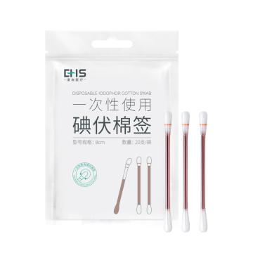 EHS 一次性使用碘伏棉签（8cm) 20支/袋