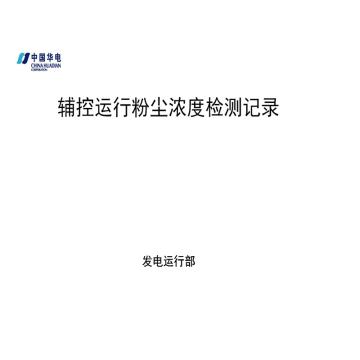 影艺随行 粉尘测试记录本，印刷品A4，297mm*210mm，110页/本 粉尘测试记录本-A4