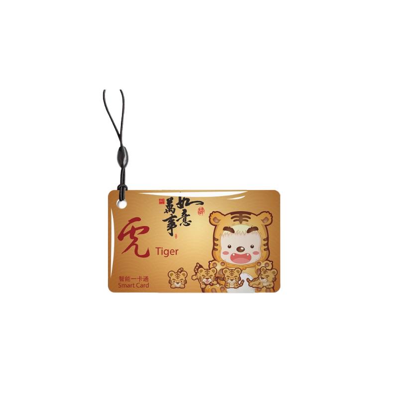 月桐 生肖滴胶卡50×30mm 生肖虎 ID芯片 不可复制 YT-XMJK39
