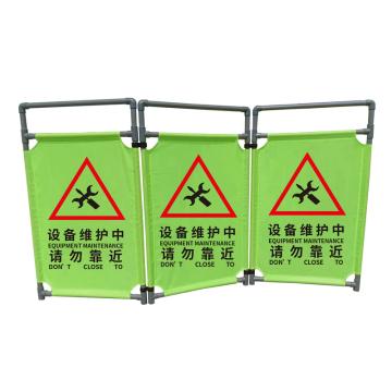 嘉辽 伸缩折叠布艺围挡，隔离围栏（荧光绿，设备维修中请勿靠近） JT1171