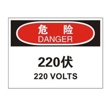 Blive OSHA危险标识-220伏，自粘性乙烯，250×315mm BL-S-32754