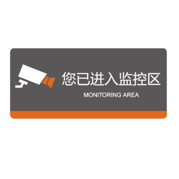 戴利 办公公共区温馨提示，图文丝网印刷，背胶 200*90*3毫米亚克力烤漆