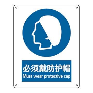 Raxwell GB安全标识必须戴防护帽，250*315mm，不干胶 RSSG0275