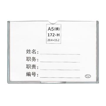 卡威 亚克力卡槽职务框宣传资料盒 A5 横款 内页尺寸20*14.5cm KVSF0383