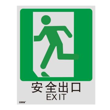 安赛瑞 国标消防安全标识贴（安全出口左）不干胶警示标贴，250×315mm 20040