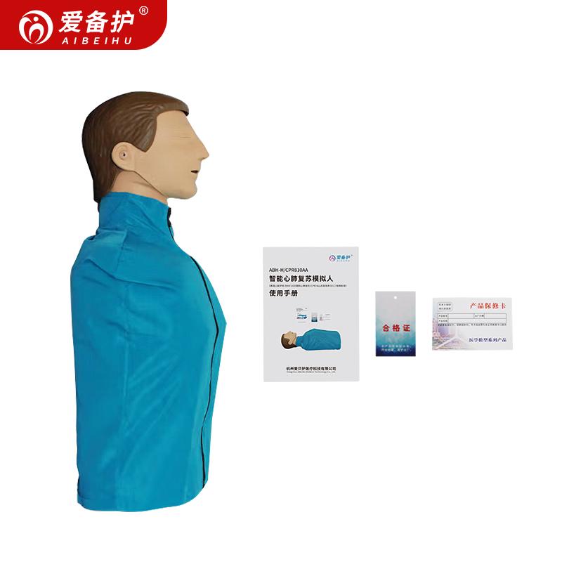 AIBEIHU 心肺复苏模拟人半身精简/按压蜂鸣音提示 ABH-H/CPR810DAA