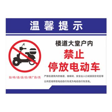 安赛瑞 标识牌 PVC 40*50cm 1H00037