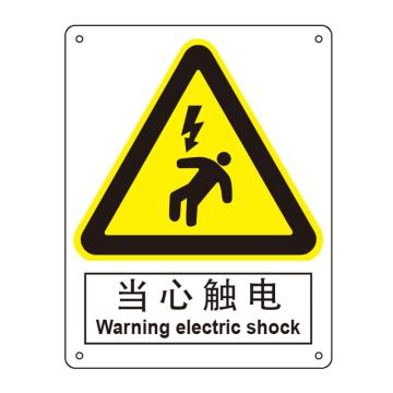 嘉辽 当心触电，中英文250×315mm，1mm铝板 EBS0313