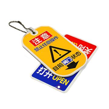 Raxwell 阀门状态牌-打开关闭，ABS材质带珠链，64*127*11.8mm RSSP0069