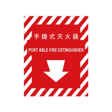卡威 手提式灭火器红白，150×200mm，ABS工程塑料 KVSI0141