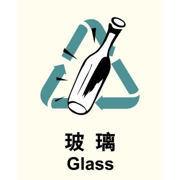 嘉辽 环保可回收标识，玻璃，工程塑料，250×315mm EBS1902