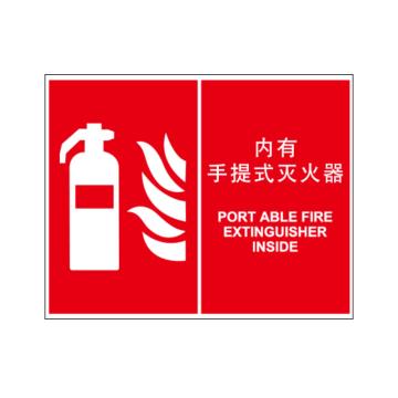 卡威 内有手提式灭火器150×200mm，ABS工程塑料 KVSI0127