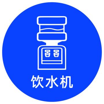 安赛瑞 桌面物品定位饮水机 直径5cm蓝色 PVC 10张起订 EA100635
