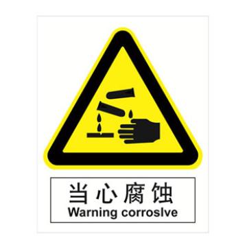嘉辽 当心腐蚀，250×315mm，ABS工程塑料 EBS1081
