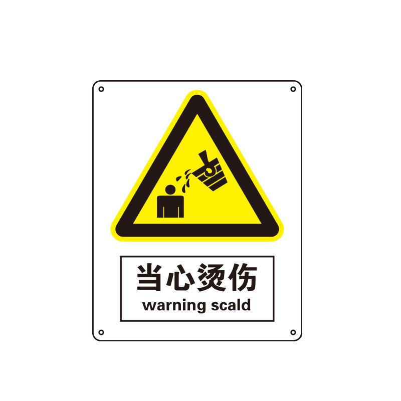 帛拉 国家安全标识警告类，"当心烫伤"，1.5mm厚ABS工程塑料板材，250*315mm 81048A
