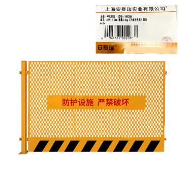 安赛瑞 冲孔基坑护栏，工地施工临边防护网，9.9kg基坑配件柱子，50方，1.2mm，黄色 1B00366