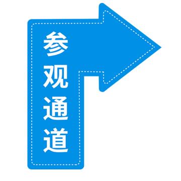 安赛瑞 地面箭头标识 40×60cm PVC不干胶+磨砂膜 EA100119