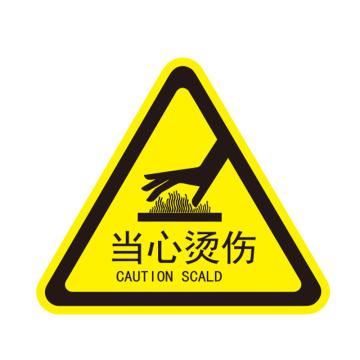 卡威 机械设备安全标签，"当心烫伤"，三角形，0.4mmPVC塑料，自带背胶，边长80mm KVSJ0011