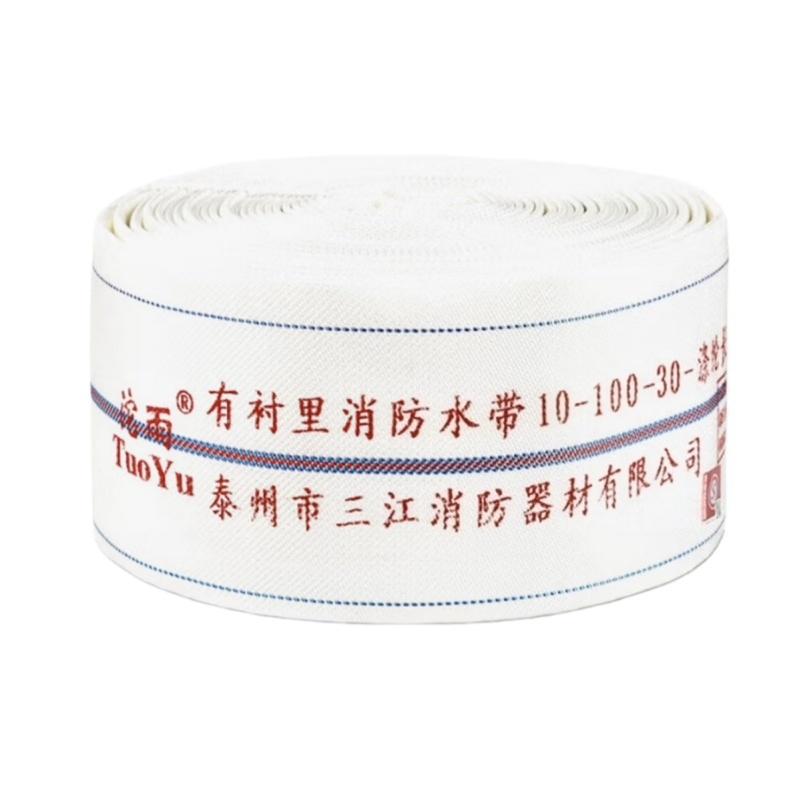 沱雨 聚氨酯有衬里消防水带 10-100-30 1.0MPa 聚氨酯 100mm 30m 不含接口白色 10-100-30聚氨酯