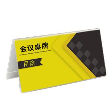 安赛瑞 V型台卡150×100mm 厚度2mm 亚克力 20个起订 EA100470