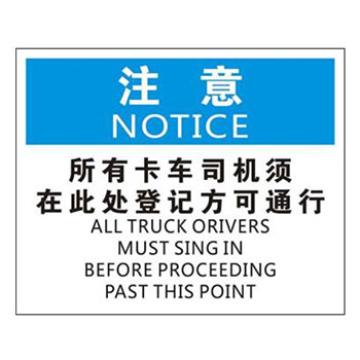 Blive OSHA注意标识-所有卡车司机须在此处登记，1mm铝板，250×315mm BL-AL-32820