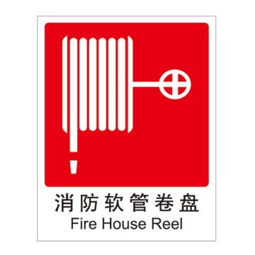 Raxwell 消防标识消防软管卷盘，250*315mm，1.0mm铝板 RSSY0031