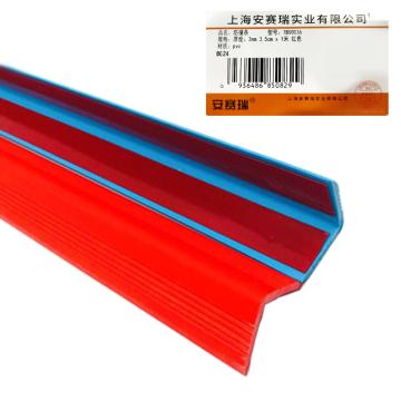 安赛瑞 PVC塑料防撞条，台阶包边条，3.5cmx1米，红色 1B00036
