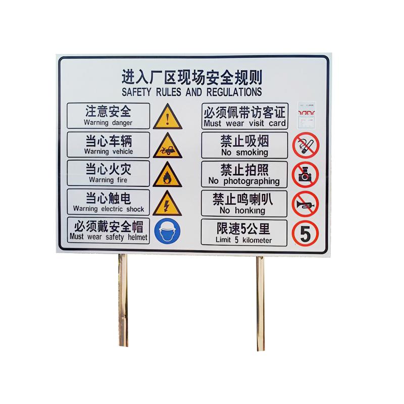 帛拉 入场须知牌-经济款铝板覆反光膜，2mm铝板，总高2.8米，版面尺寸2250*1450mm，带槽带抱箍，立柱直径76mm 71002