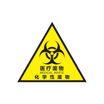 功成狮 化学性废物，五张一包，20*20cm，PP背胶，防水防晒，YLF04 GSSI0401