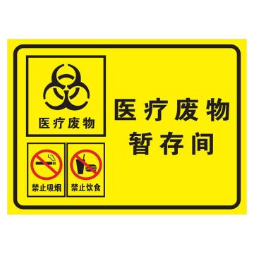 功成狮 医疗废物暂存点，五张一包，22*30cm，PP背胶，防水防晒，YLF18 GSSI0415