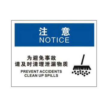 Blive 清洁卫生类注意标识注意-请及时清理泄漏物质，1mm铝板，250×315mm BL-AL-33010