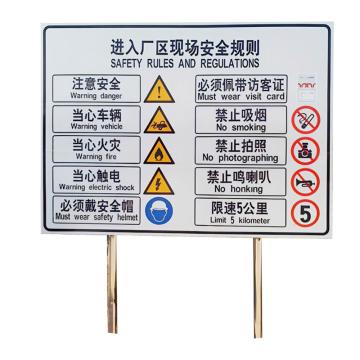 Raxwell 入场须知牌，版面尺寸1450*2250mm，整体高度2.8米，2.0铝板覆工程级反光膜，带槽带抱箍 RSSJ0002