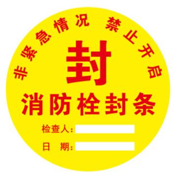 Raxwell 消防器材封条A款，100*100mm，自粘性不干胶 RSSY0233
