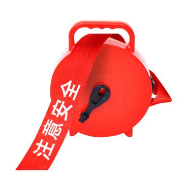 卡威 手提盒装警戒线，印字“注意安全”，5cm宽，50米长 KVSF0058