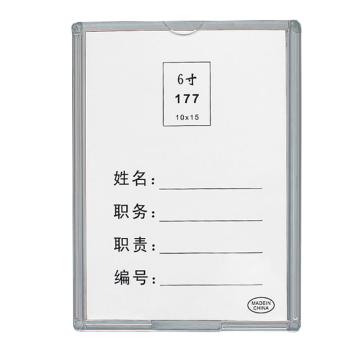 卡威 亚克力卡槽职务框宣传资料盒 6寸 竖款 内页尺寸10*15cm KVSF0387