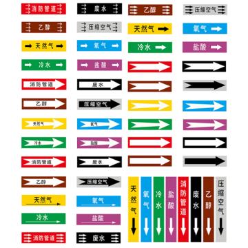 安赛瑞 国标反光膜管道标识贴 40×200 聚苯乙烯反光材质 （下单备注型号） EA100042