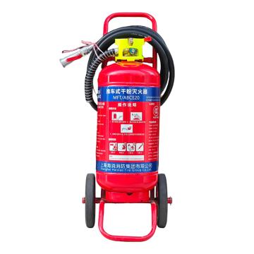 海消 GB8109-2023新标，推车式干粉灭火器20KG MFT/ABCE20