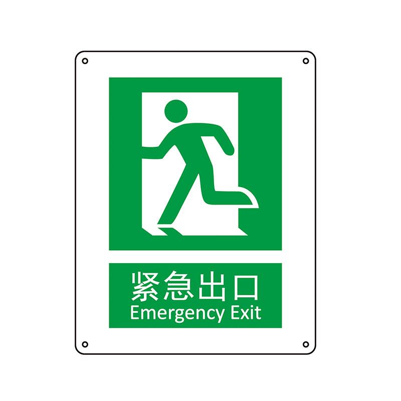 帛拉 国家安全标识提示类，"紧急出口"-左，0.25mm高性能不干胶，250*315mm 81084B