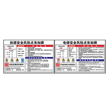 Raxwell 定制透明车贴，电梯，扶梯，尺寸：200*300mm ROSI0505