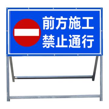 安赛瑞 道路施工警示牌，可折叠反光标志牌，交通标志1x1米前方施工，禁止通行，经济款 1D00085