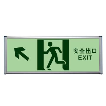 Raxwell 夜光墙面疏散导向标识-（安全出口左上），120*330mm，铝合金边框 RSSY0137