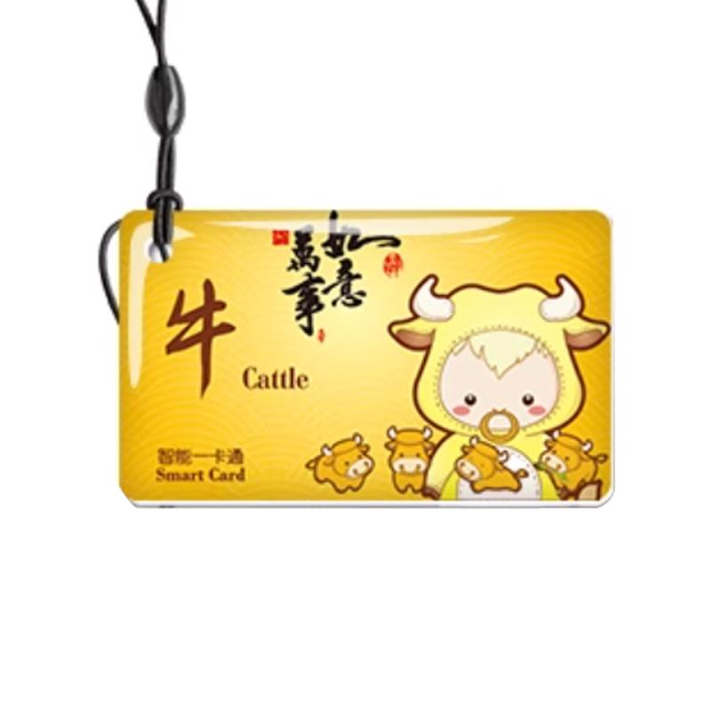 月桐 生肖滴胶卡50×30mm 生肖牛 ID芯片 不可复制 YT-XMJK43