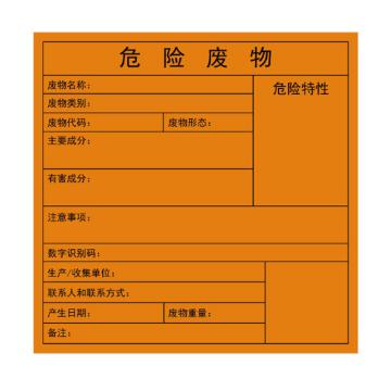 卡威 危险废物标识牌，危险特性：空白，1.0mm铝板覆工程级反光膜，400*400mm KVSJ0520